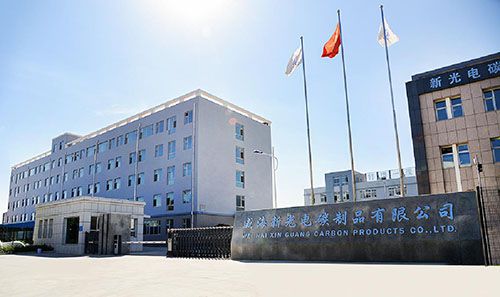  威海新光電碳制品有限公司網(wǎng)站近期即將上線，敬請(qǐng)期待